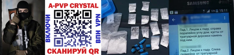 продажа наркотиков  Новое Девяткино  Альфа ПВП Crystall 