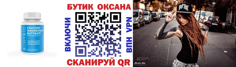 ОМГ ОМГ зеркало  Новое Девяткино  БУТИРАТ бутандиол 