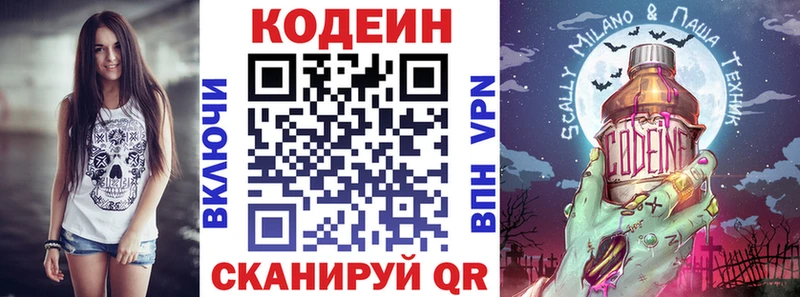 гидра рабочий сайт  Новое Девяткино  дарк нет официальный сайт  Кодеин напиток Lean (лин) 