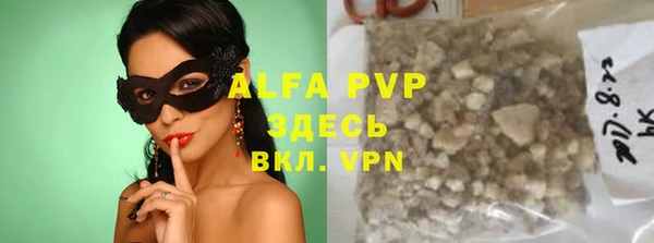 Альфа ПВП Балабаново