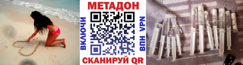 Метадон кристалл  что такое наркотик  Новое Девяткино 