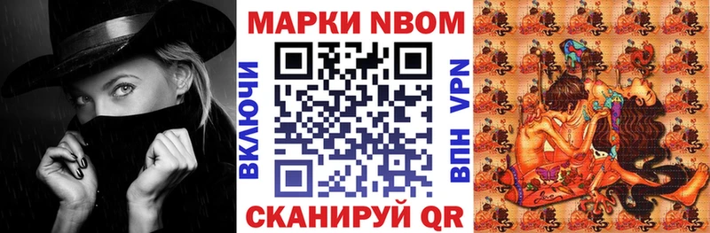 Марки NBOMe 1,5мг  дарк нет состав  Новое Девяткино 
